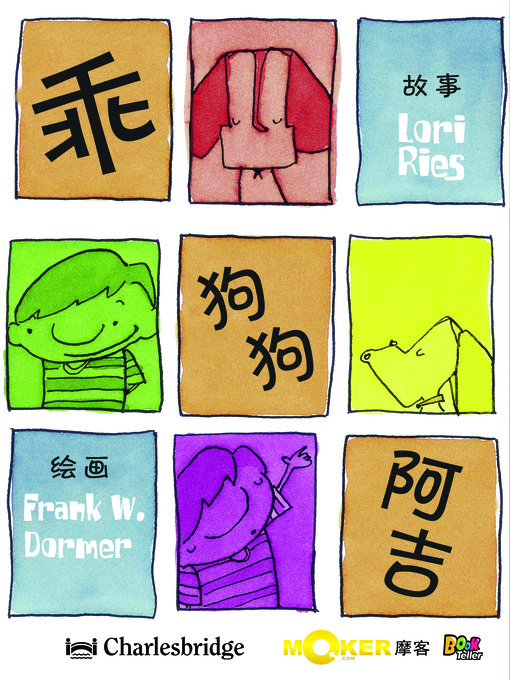 Title details for Good Dog Aggie by Lori Ries - Available